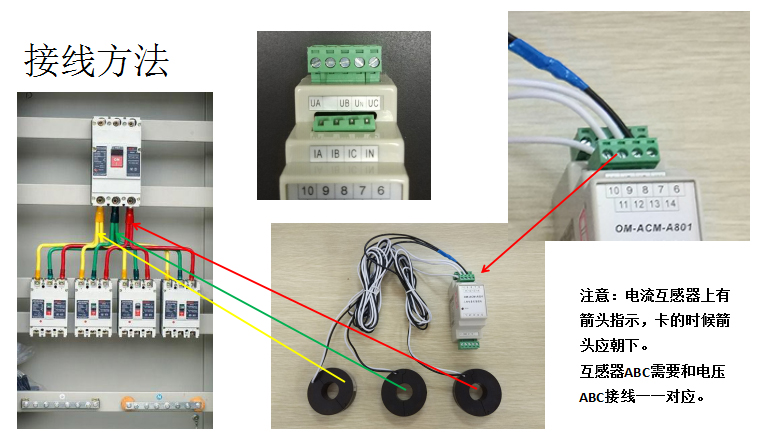 三相電量檢測儀ROC-ACM-260